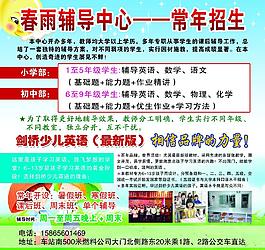 教育