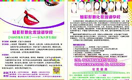 魅影形象設(shè)計公司企業(yè)