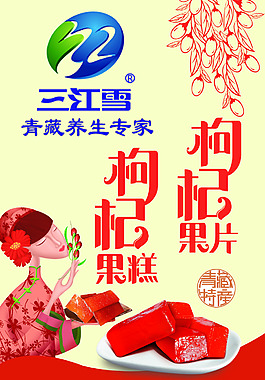 海報(bào)