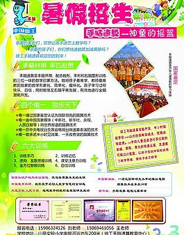 教育