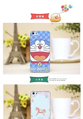 iPhone5手機殼詳情頁