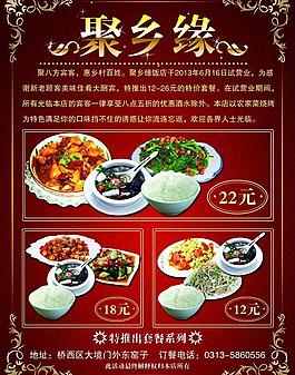 飯店單頁