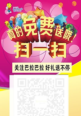 喜庆可爱展架