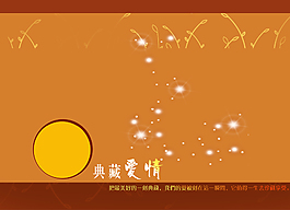 典藏愛情