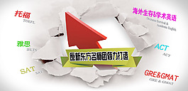 箭頭
