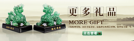 中國風(fēng)裝飾模板