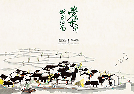 中國風時尚模板