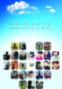 中國(guó)石油大學(xué)快樂班級(jí)宣傳海報(bào)
