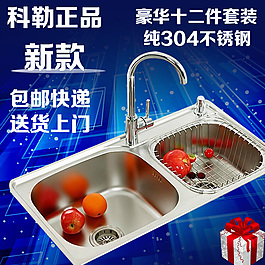 水盆直通車