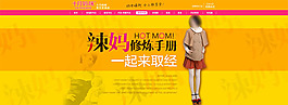 淘寶服飾模板