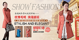 女裝促銷模板