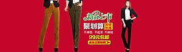 女裝促銷模板