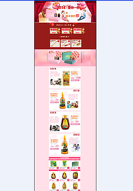 女裝鉅惠模板