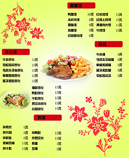 菜單設計