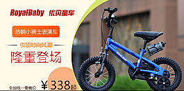 自行車(chē)促銷(xiāo)模板