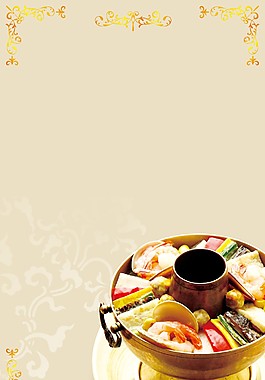 火鍋