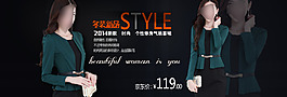 淘寶女裝海報
