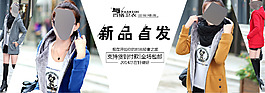 淘寶女裝海報