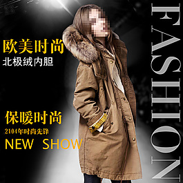 女裝風衣時尚素材