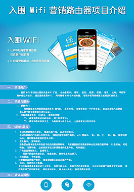 wifi營銷路由器項目介紹