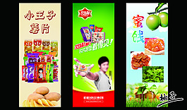 小王子薯片艾比利薯片蜜餞