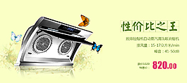 吸油煙機廣告圖