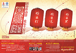 手機促銷海報