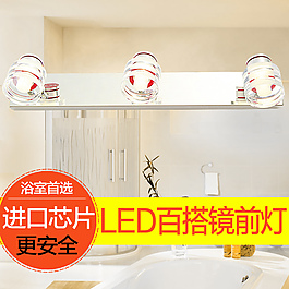 LED時(shí)尚百搭鏡前燈主圖