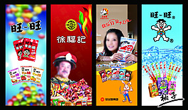 旺旺奶糖徐福記糖大白兔奶糖旺旺棒冰
