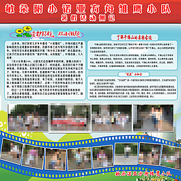 招生海报
