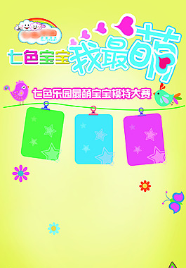 照片墻