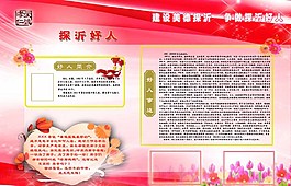 個人光榮榜圖片