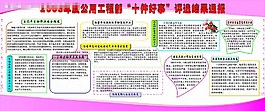 好人好事光榮榜