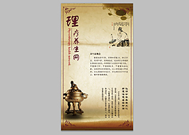 理療