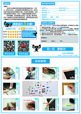 天貓相框墻售后服務(wù)保障卡