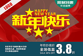 羊年活動海報