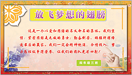 班级展板