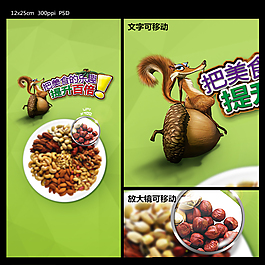 休閑美食海報