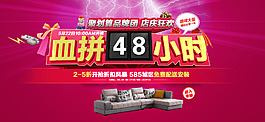 血拼48小時海報