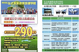 宣傳單
