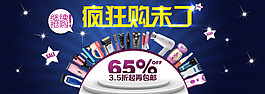 疯狂购物狂欢节
