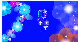 花卉季节淡雅朦胧梦幻插画
