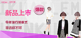 新品上市