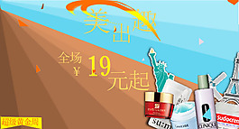 美出趣