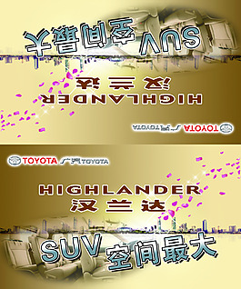 车顶牌
