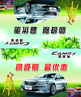車頂牌