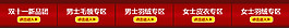 雙十一圖片素材免費(fèi)下載店鋪分類導(dǎo)航PSD