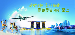 旅游海報