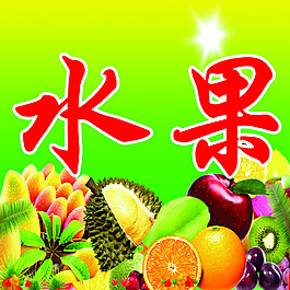 超市海報