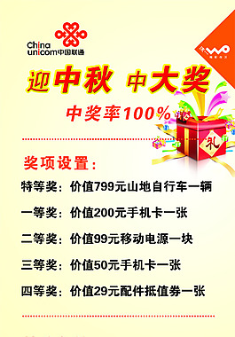 联通X展架